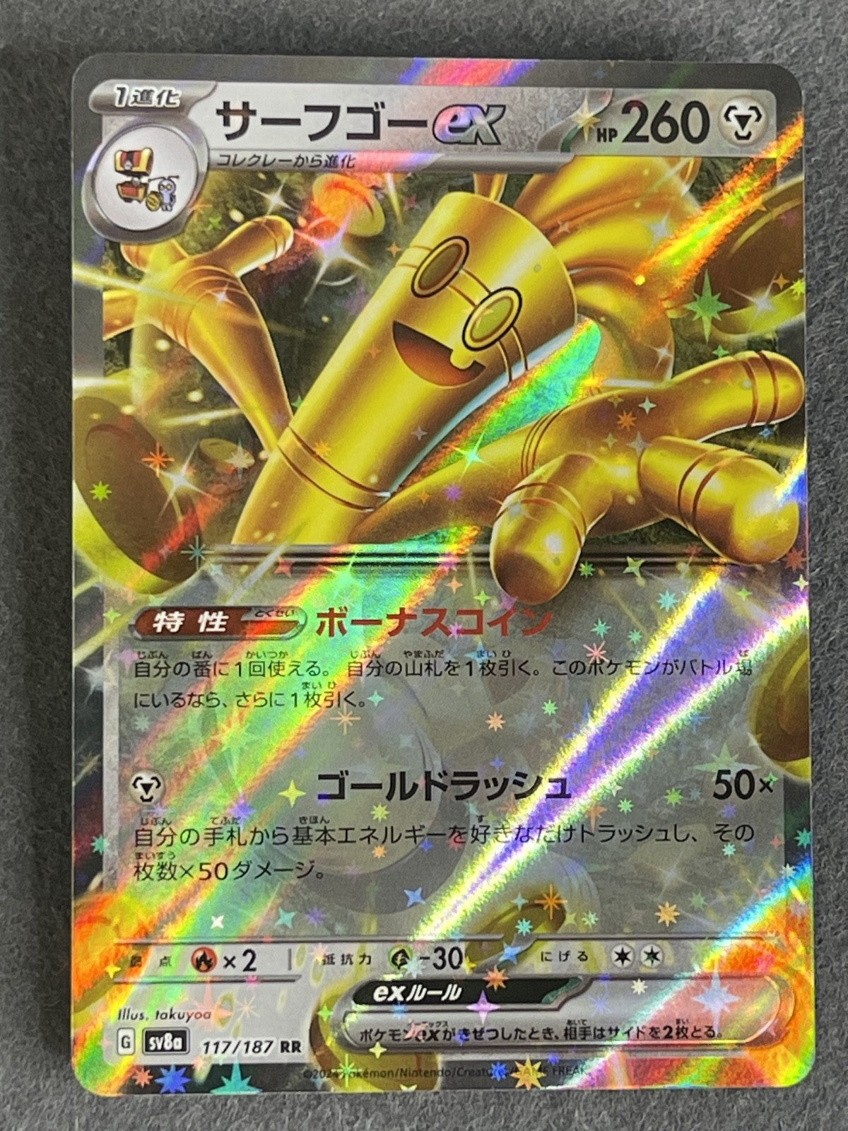 Gholdengo ex 2024 Terastal Festival (JP) #117/187 Near Mint