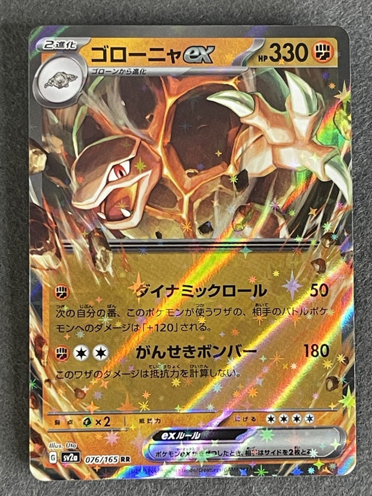 Golem ex 2023 Pokemon Card 151 (JP) #076/165 Near Mint