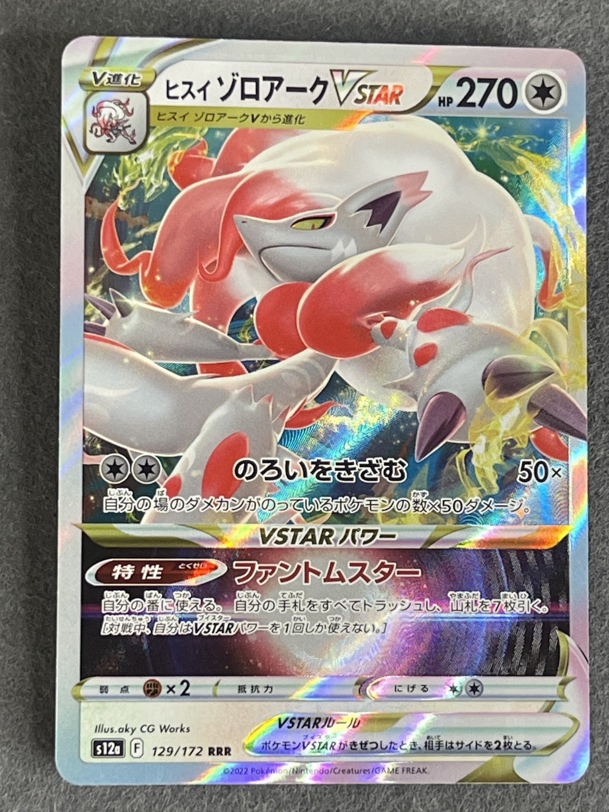 Hisuian Zoroark VSTAR 2022 SWSH Black Star Promo #SWSH298 Near Mint