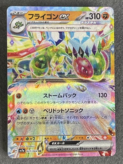 Flygon ex 2024 Paradise Dragona (JP) #027/064 Near Mint