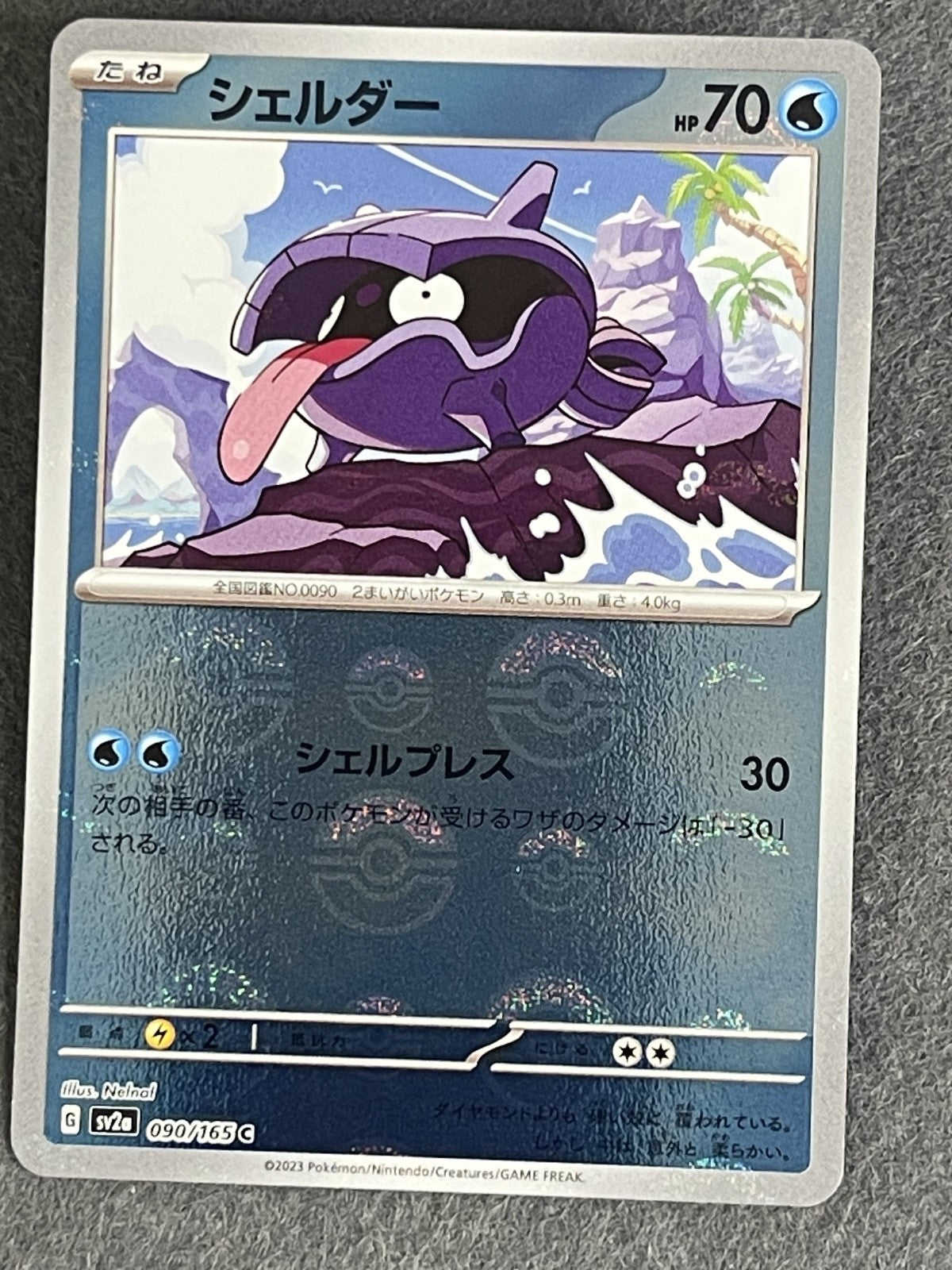 Cynthia's Gible 2025 MEGA Dream ex (JP) #088/193 Near Mint