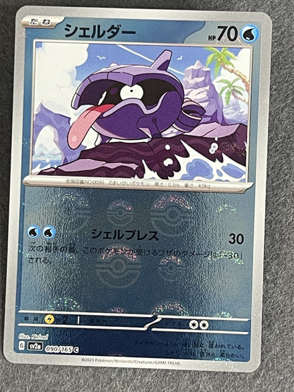 Cynthia's Gible 2025 MEGA Dream ex (JP) #088/193 Near Mint