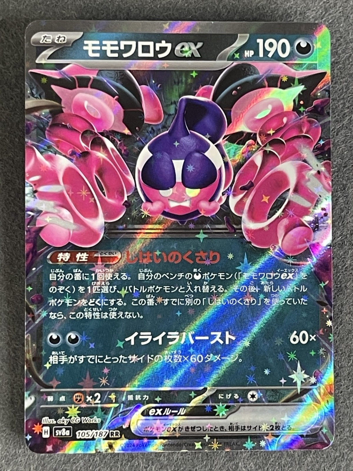 Pecharunt ex 2024 Terastal Festival (JP) #105/187 Near Mint