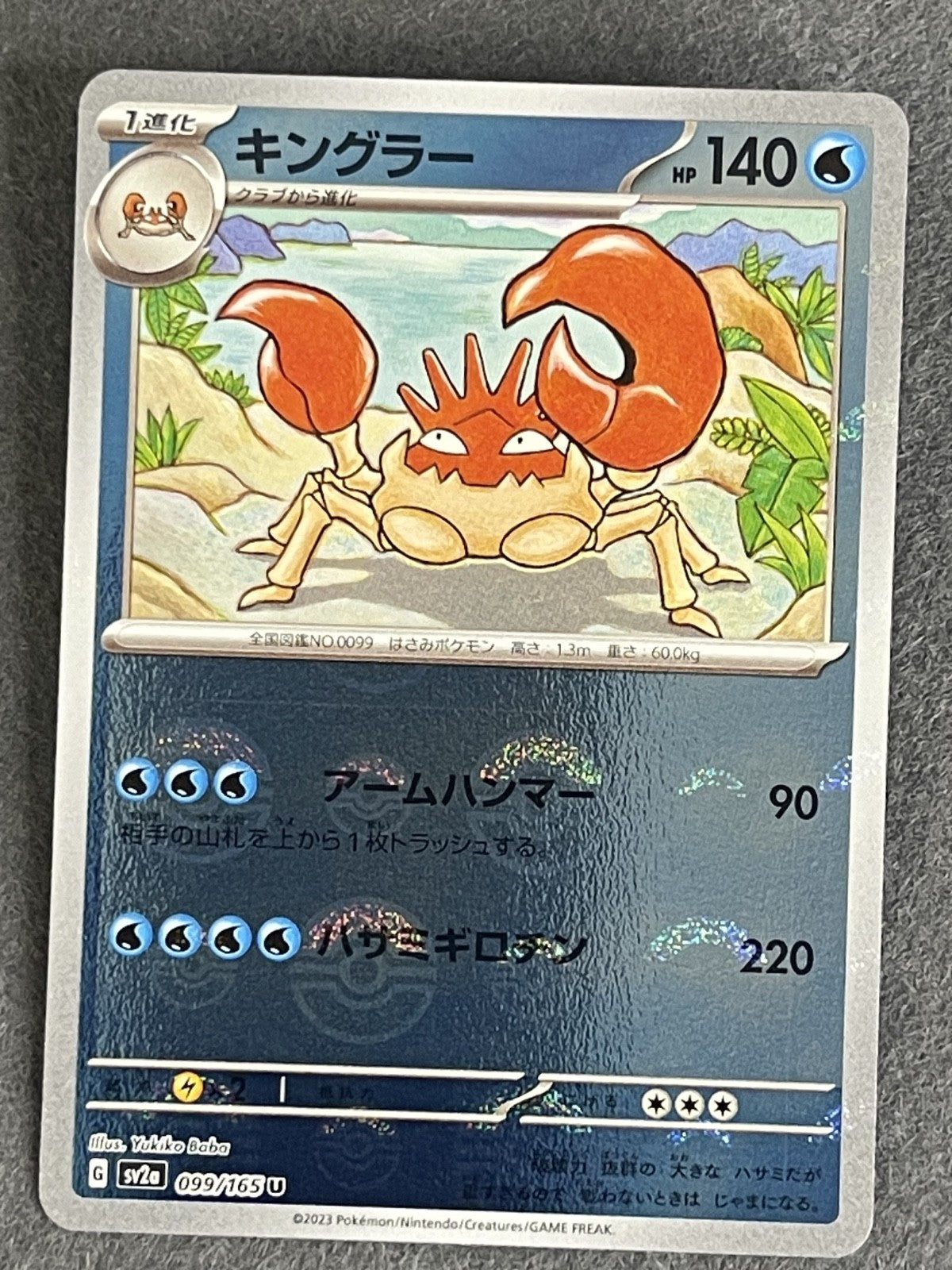 Kingler 2023 Pokemon Card 151 (JP) #099/165 Near Mint