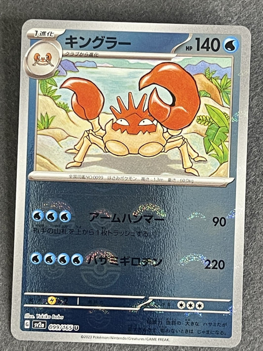 Kingler 2023 Pokemon Card 151 (JP) #099/165 Near Mint