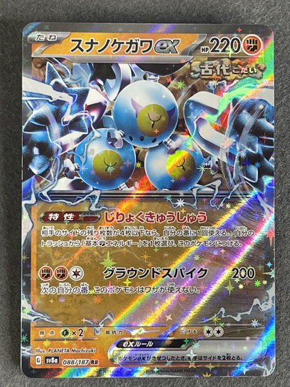 Sandy Shocks ex 2024 Terastal Festival (JP) #088/187 Near Mint