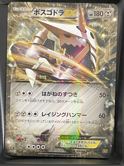 Aggron-EX 2014 Gaia Volcano 1st Edition (JP) #045/070 Near Mint