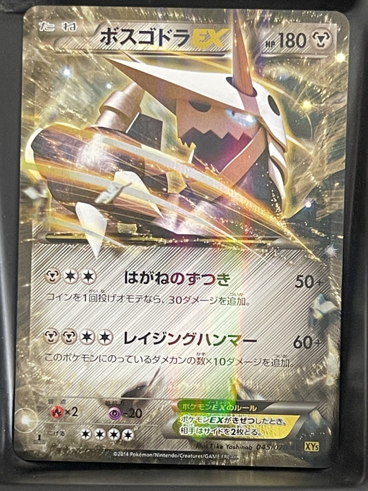Aggron-EX 2014 Gaia Volcano 1st Edition (JP) #045/070 Near Mint