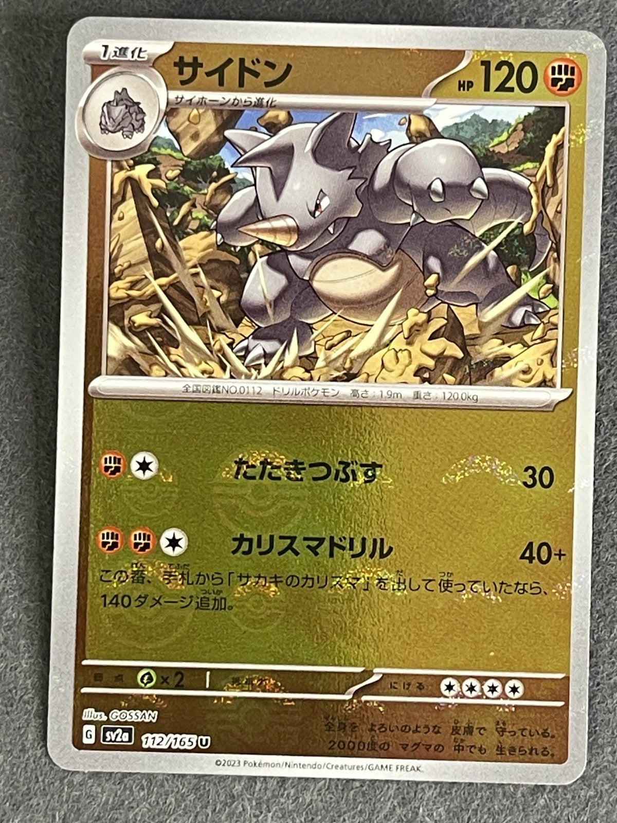 Rhydon 2023 Pokemon Card 151 (JP) #112/165 Near Mint