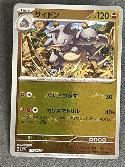 Rhydon 2023 Pokemon Card 151 (JP) #112/165 Near Mint