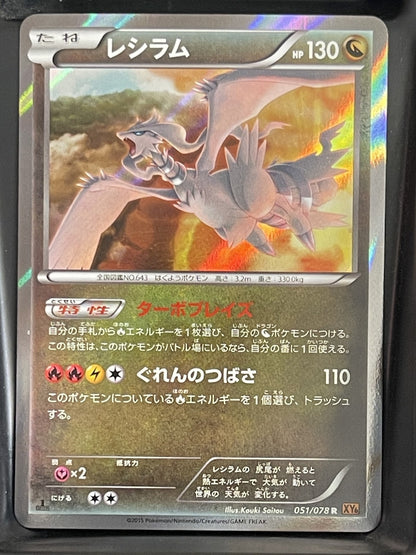 Reshiram 2015 Emerald Break Unlimited (JP) #051/078 Near Mint