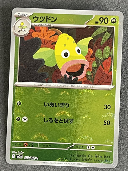Weepinbell 2023 Pokemon Card 151 (JP) #070/165 Near Mint