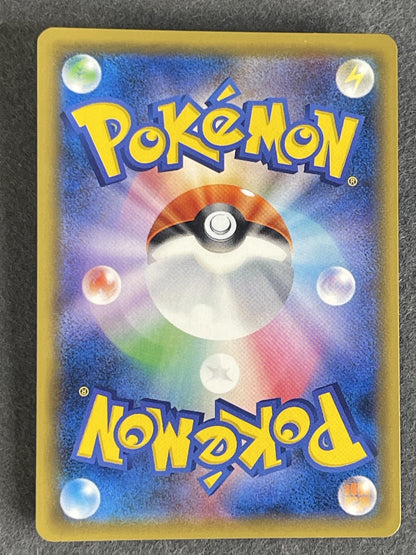 Inkay 2018 GX Ultra Shiny (JP) #177/150 Near Mint