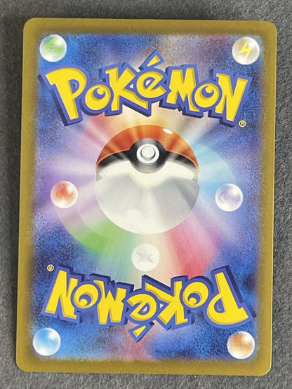 Weepinbell 2023 Pokemon Card 151 (JP) #070/165 Near Mint