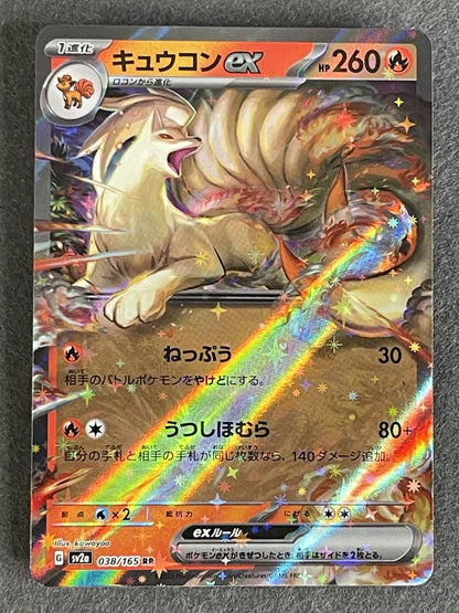 Ninetales ex 2023 Pokemon Card 151 (JP) #038/165 Near Mint