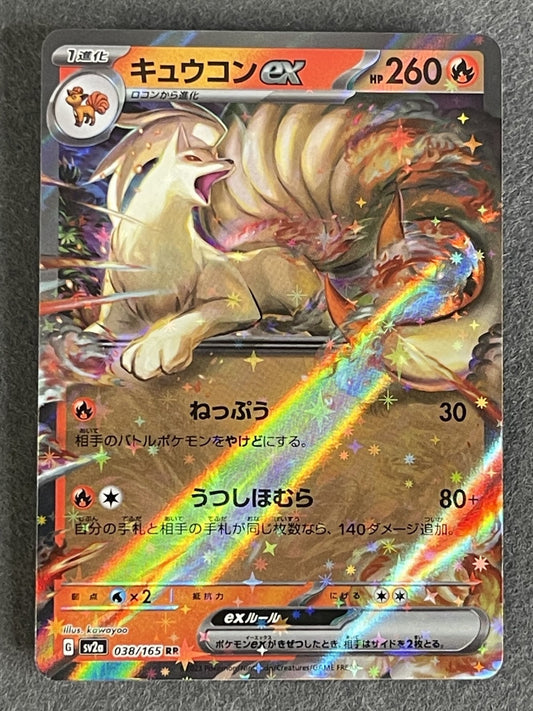 Ninetales ex 2023 Pokemon Card 151 (JP) #038/165 Near Mint
