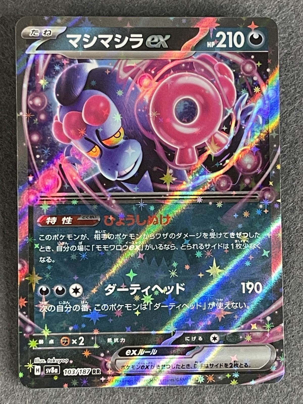 Munkidori ex 2024 Terastal Festival (JP) #103/187 Near Mint