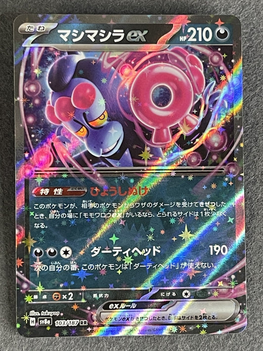 Munkidori ex 2024 Terastal Festival (JP) #103/187 Near Mint
