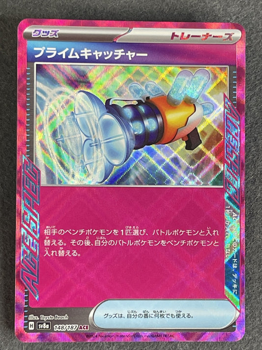 Prime Catcher 2024 Cyber Judge (JP) #062/071 Near Mint