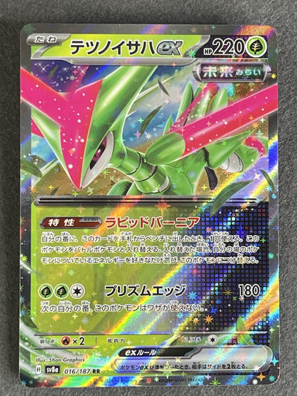 Iron Leaves ex 2024 Terastal Festival (JP) #016/187 Near Mint