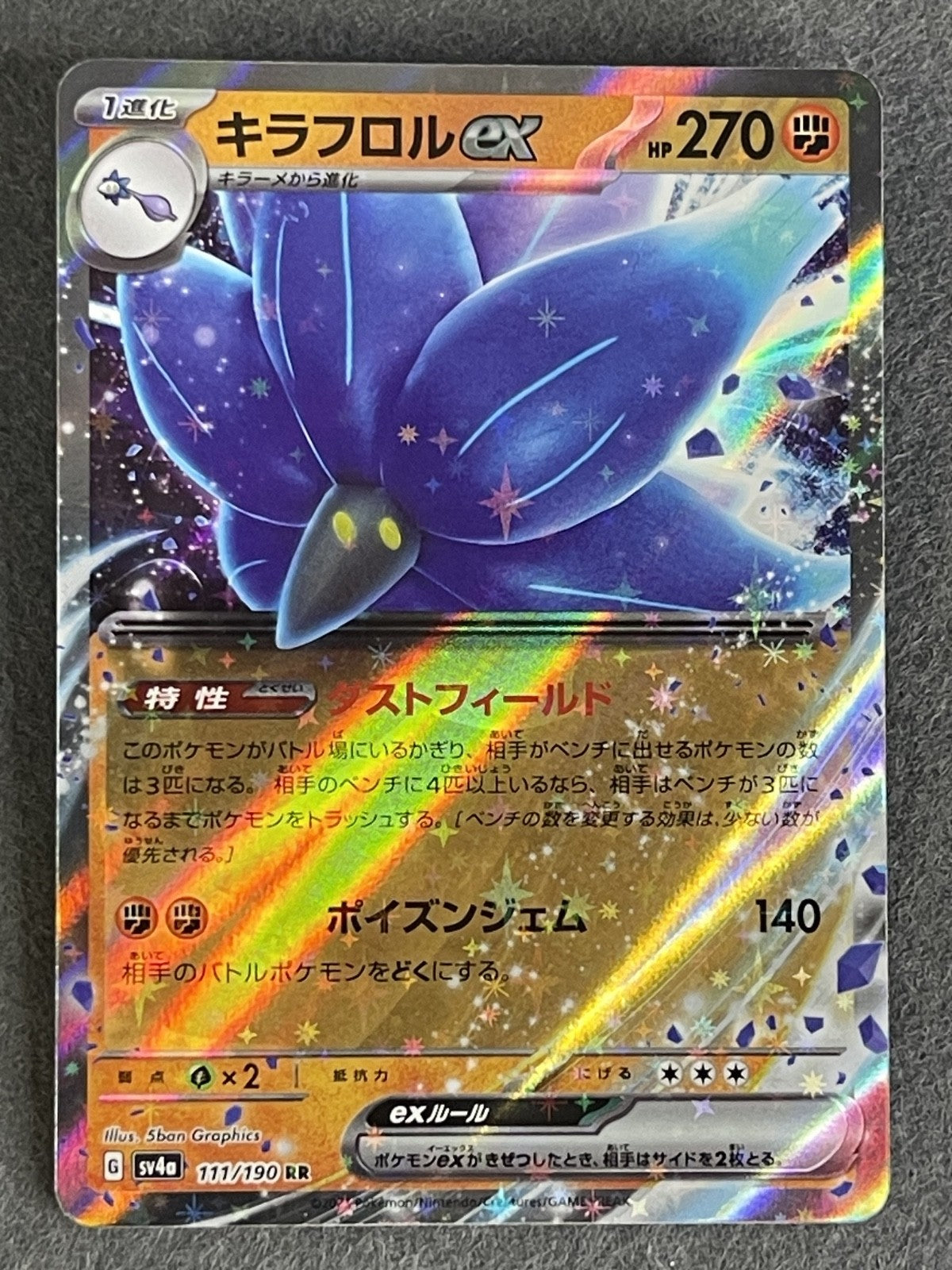 Glimmora ex 2023 Shiny Treasure ex (JP) #111/190 Near Mint
