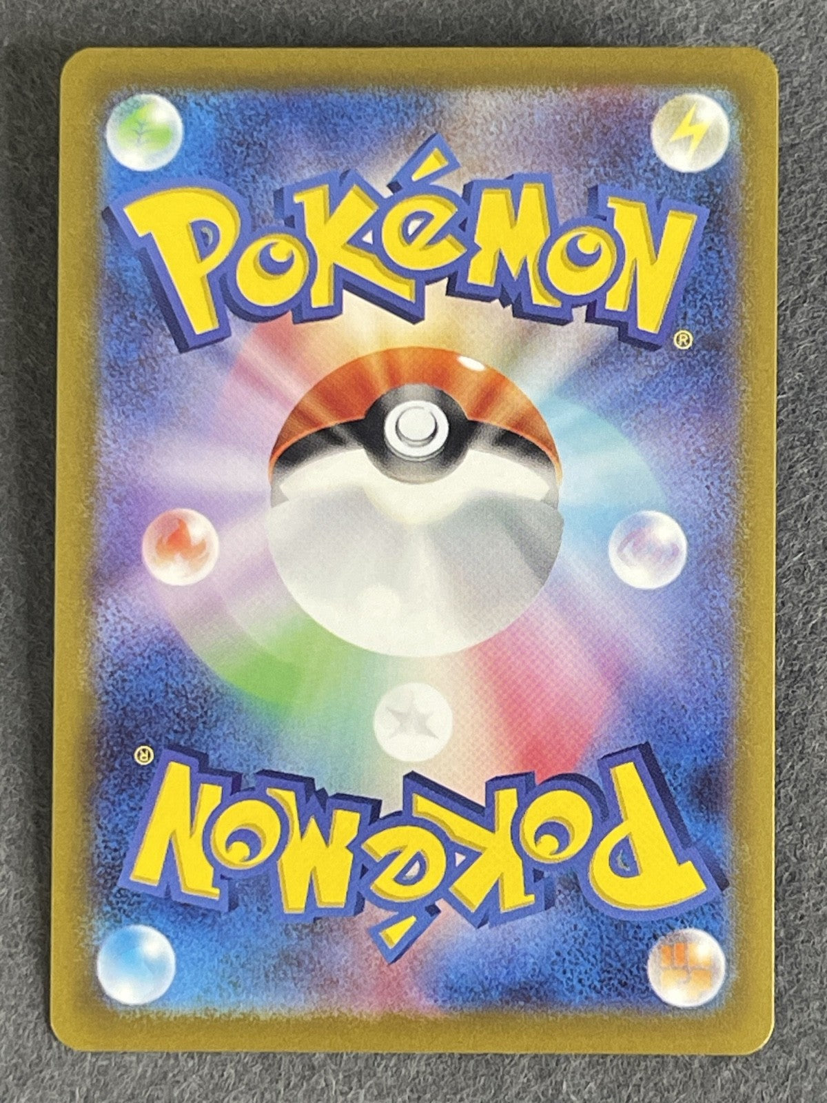 Horsea 2023 Pokemon Card 151 (JP) #116/165 Near Mint