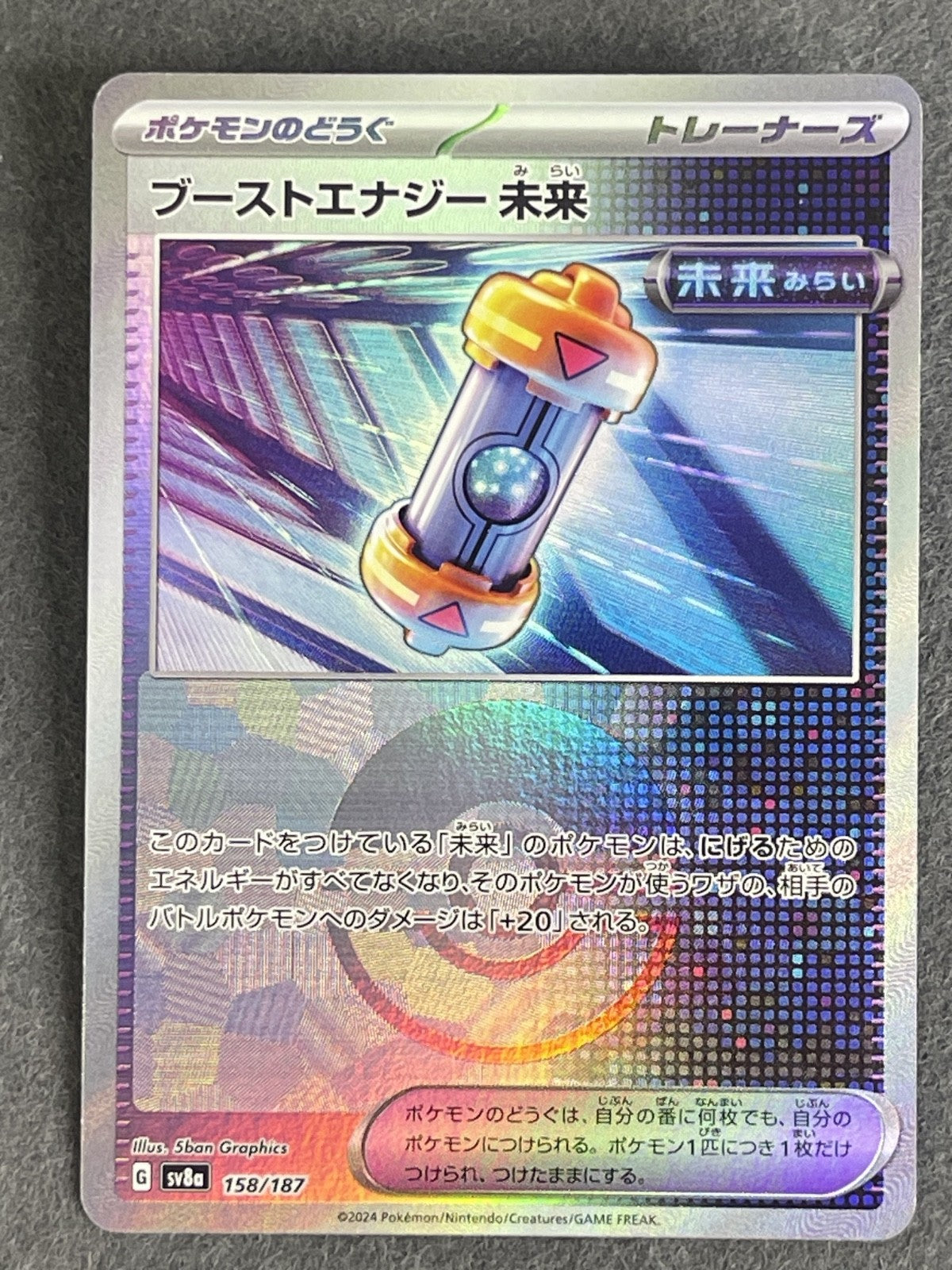 Future Booster Energy Capsule 2024 Terastal Festival (JP) #158/187 Near Mint