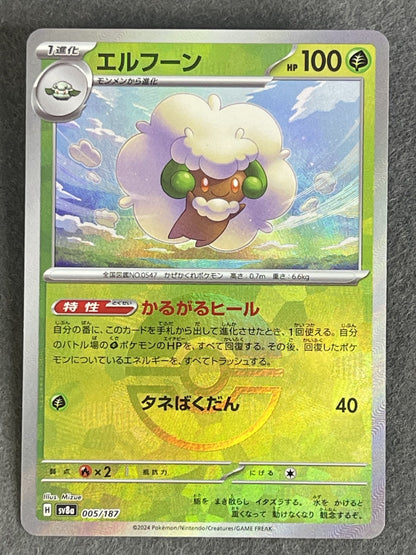 Whimsicott 2024 Terastal Festival (JP) #005/187 Near Mint