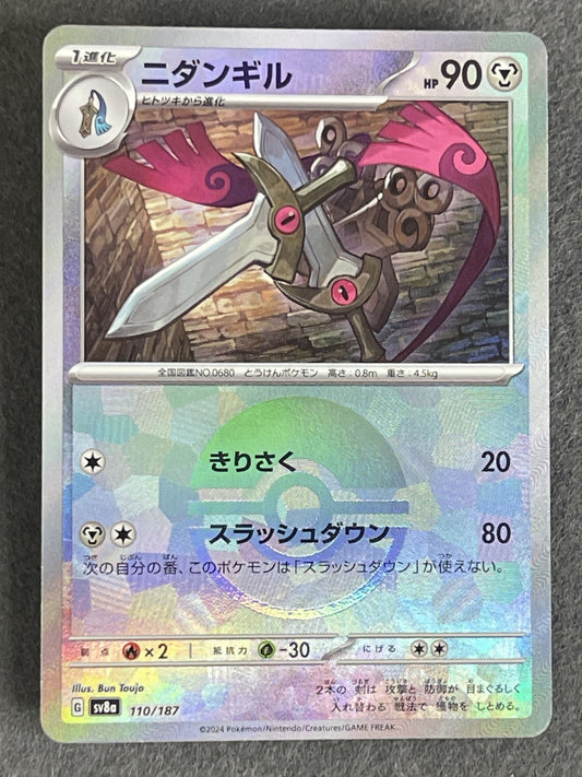 Doublade 2024 Terastal Festival (JP) #110/187 Near Mint