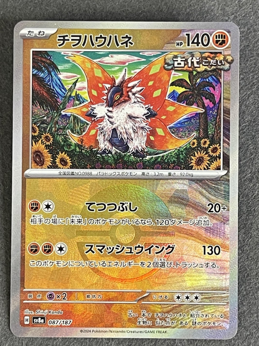 Slither Wing 2024 Terastal Festival (JP) #087/187 Near Mint