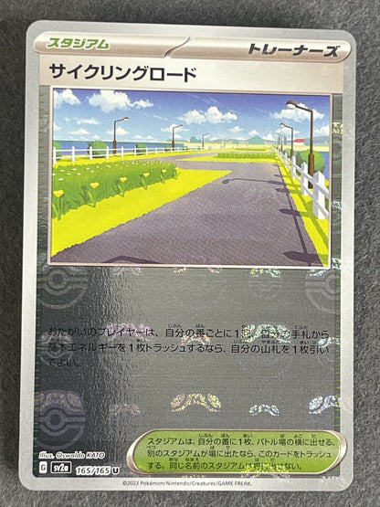 Cycling Road 2023 151 #157/165 Near Mint