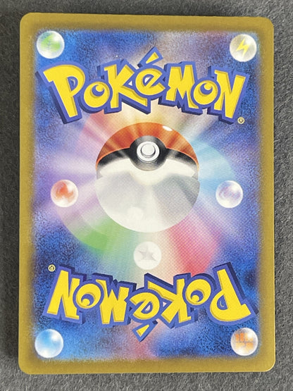 Neutralization Zone 2024 Terastal Festival (JP) #184/187 Near Mint