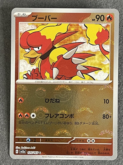 Magmar 2023 Pokemon Card 151 (JP) #126/165 Near Mint