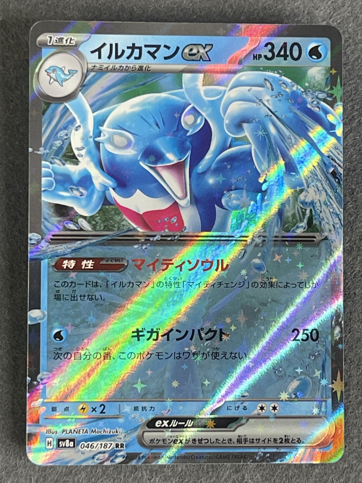Palafin ex 2024 Terastal Festival (JP) #046/187 Near Mint