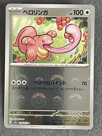 Lickitung 2023 Pokemon Card 151 (JP) #108/165 Near Mint