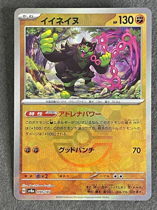Okidogi 2024 Terastal Festival (JP) #090/187 Near Mint