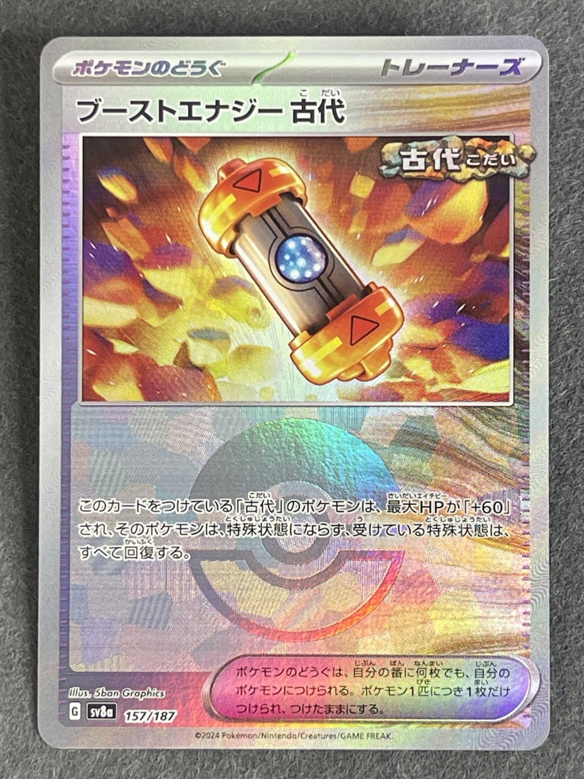 Ancient Booster Energy Capsule 2024 Terastal Festival (JP) #157/187 Near Mint