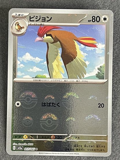Pidgeotto 2023 Shiny Treasure ex (JP) #138/190 Near Mint