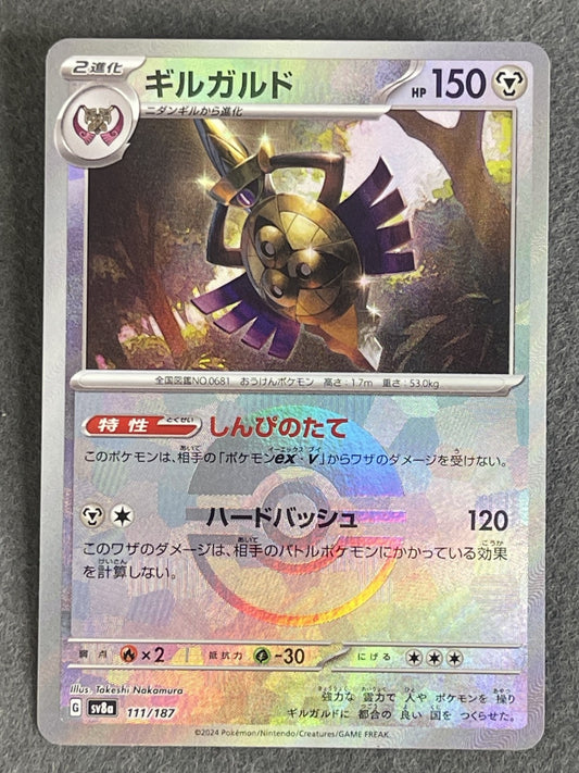 Aegislash 2024 Terastal Festival (JP) #111/187 Near Mint