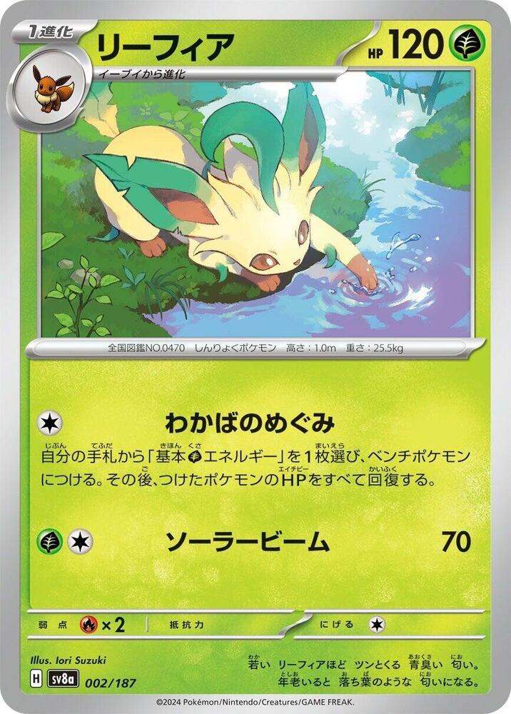 Leafeon Common SV8a: Terastal Fest ex 002/187 NM