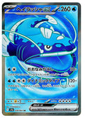 Dondozo ex Holo Super Rare SV9a: Heat Wave Arena 078/063 NM