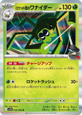 Team Rocket's Spidops Holo Rare SV10: The Glory of Team Rocket 009/098 NM