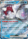 Cetitan ex Holo Double Rare SV10: The Glory of Team Rocket 032/098 NM