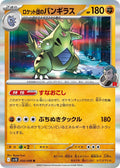 Team Rocket's Tyranitar Holo Rare SV10: The Glory of Team Rocket 050/098 NM