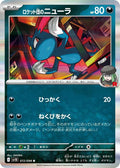 Team Rocket's Sneasel Holo Rare SV10: The Glory of Team Rocket 072/098 NM