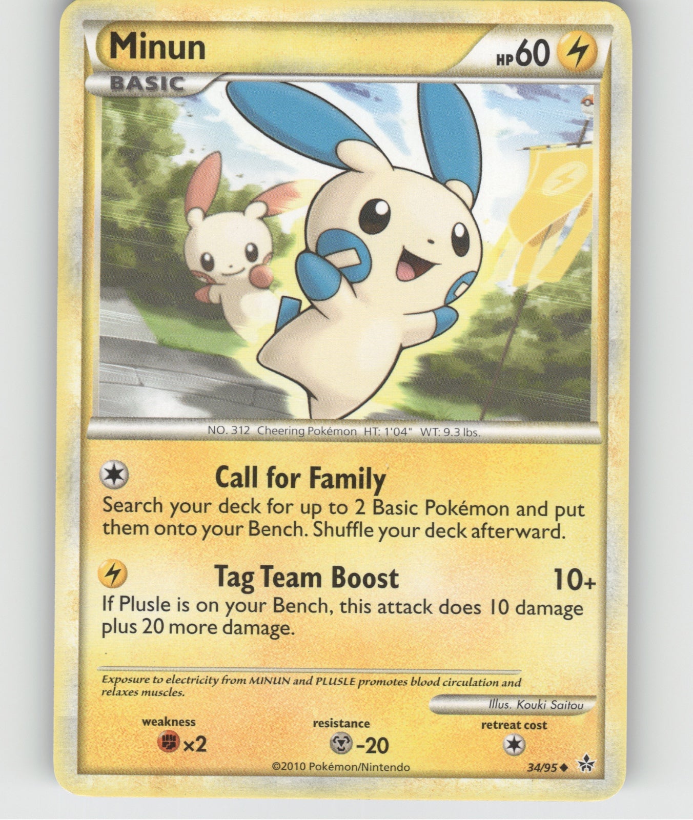 Minun Uncommon Supreme Victors 71 NM