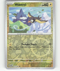Wattrel Common SV06: Twilight Masquerade 075/167 NM