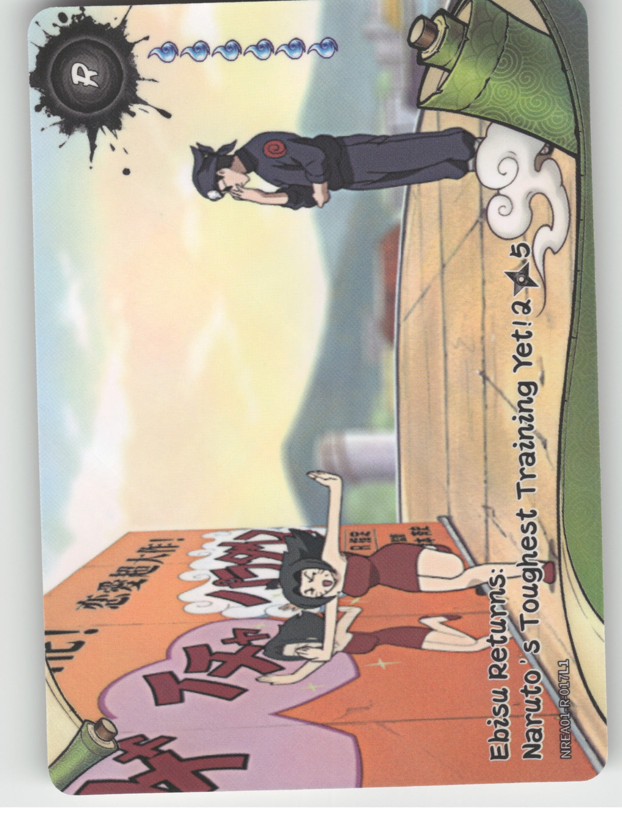 Ebisu Returns: Naruto'S Toughest Training Yet!\n2/5 Base R Earth Scroll Series 1 front