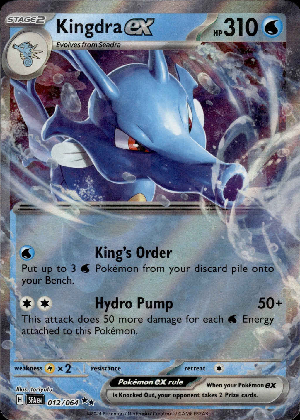 Kingdra ex Holo Double Rare SV: Shrouded Fable 012/064 NM