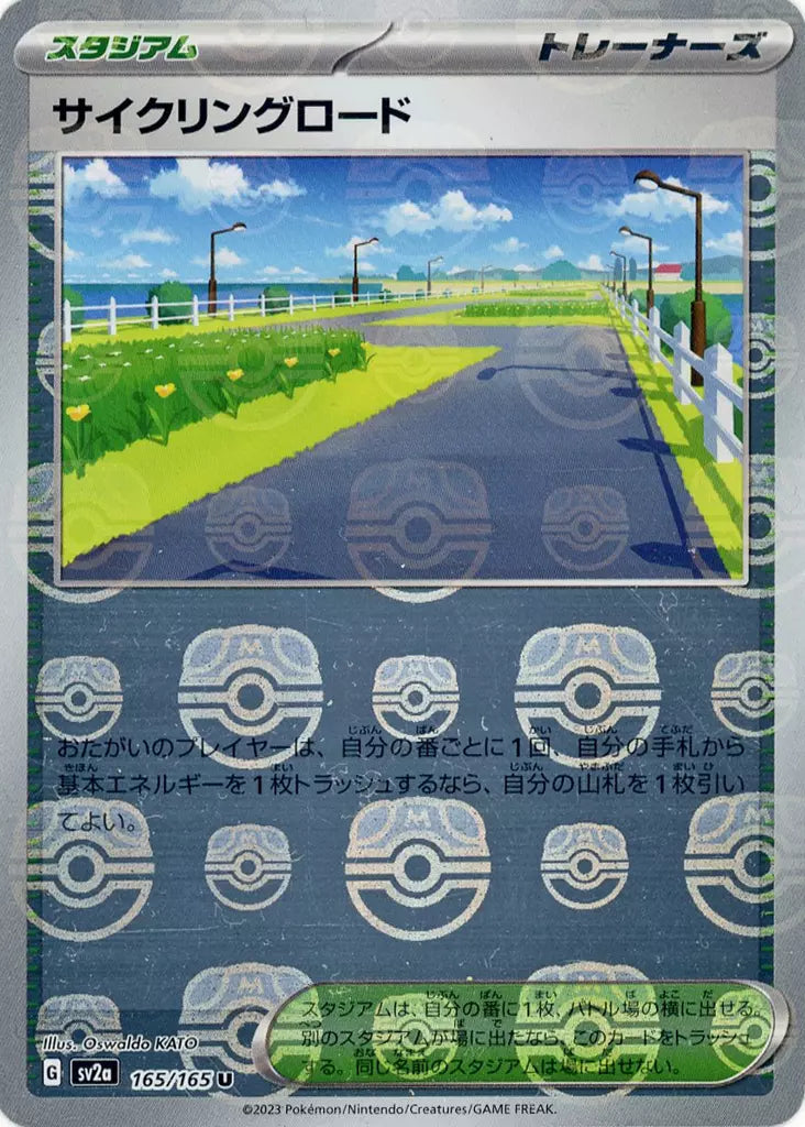 Cycling Road / サイクリングロード 165/165 - Masterball Mirror